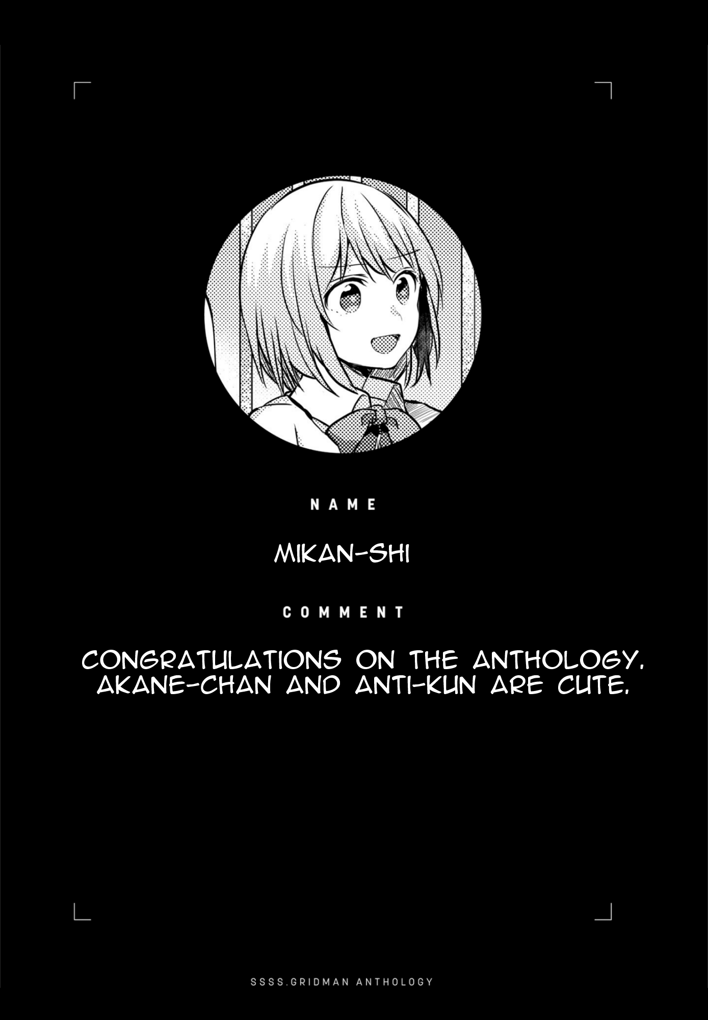 SSSS.GRIDMAN ANTHOLOGY chapter 7 - page 11