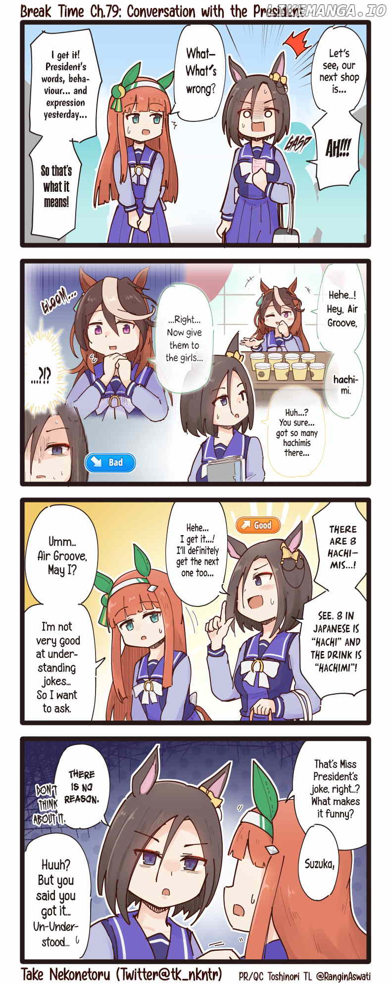 Uma Musume - Break Time chapter 79 - page 1