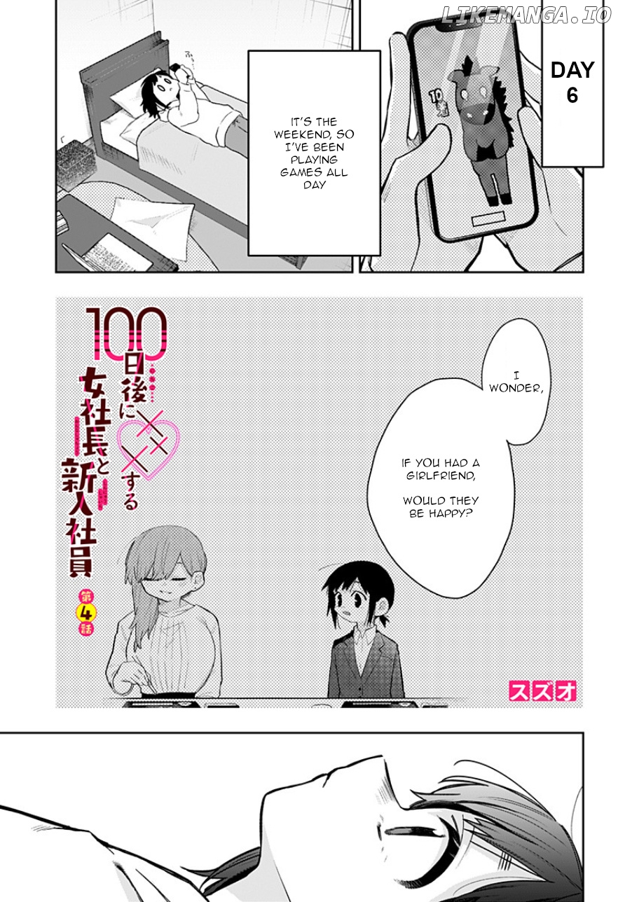 100-nichi Go ni ××× suru Onna Shachou to Shinyuu Shain chapter 4 - page 1