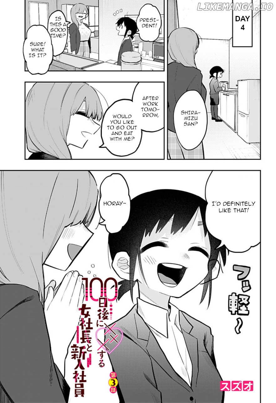 100-nichi Go ni ××× suru Onna Shachou to Shinyuu Shain chapter 3 - page 1