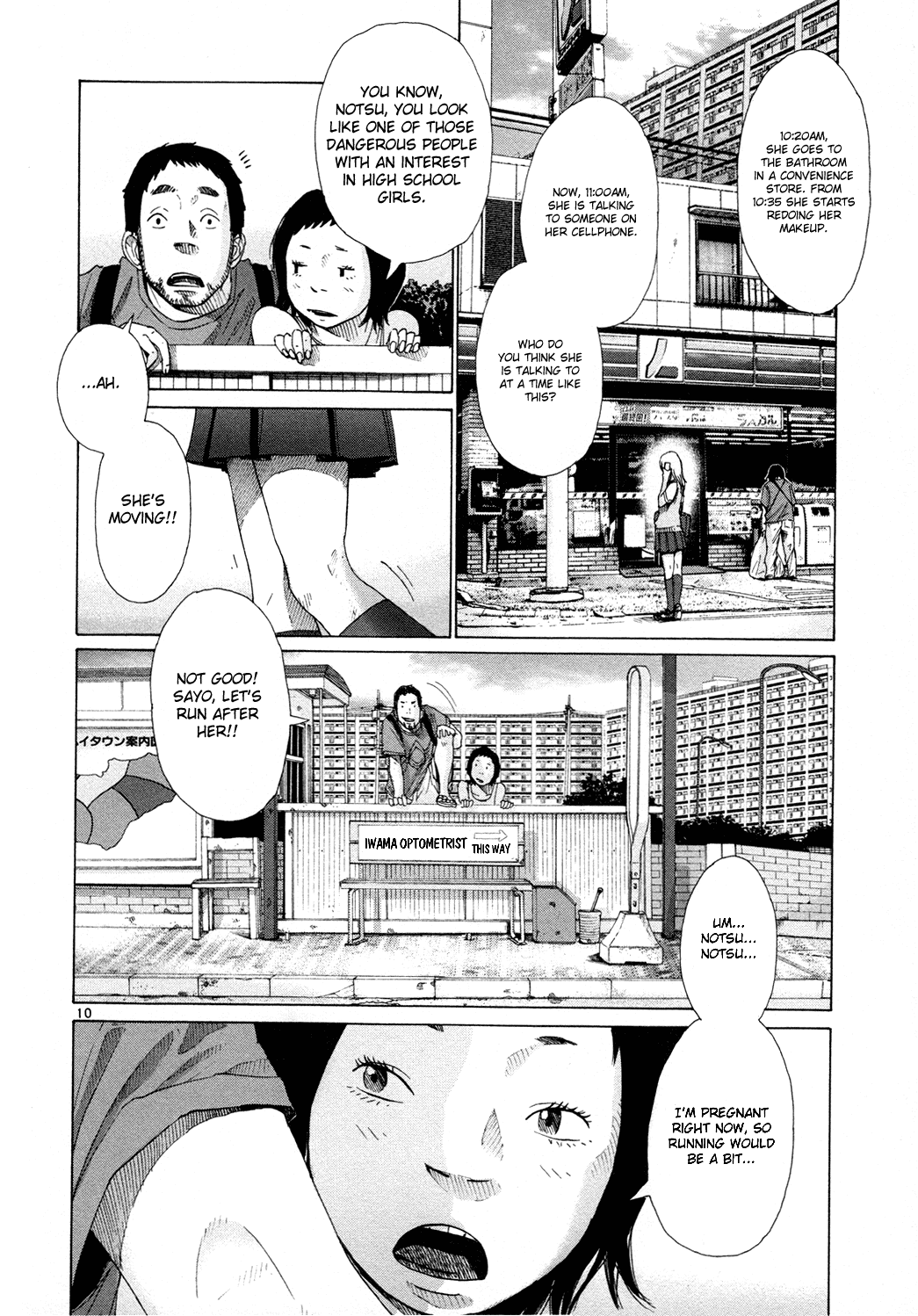 Hikari no Machi (ASANO Inio) chapter 2 - page 10