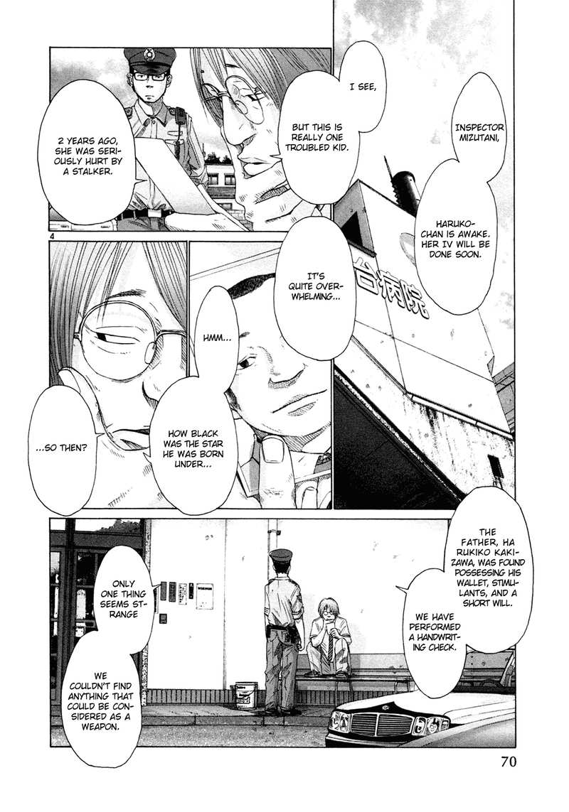 Hikari no Machi (ASANO Inio) chapter 4 - page 4