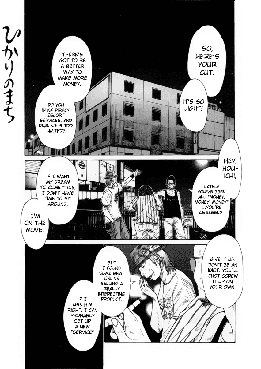 Hikari no Machi (ASANO Inio) chapter 7 - page 1