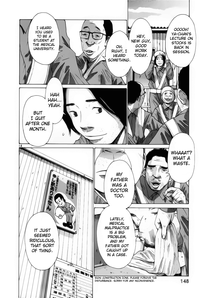 Hikari no Machi (ASANO Inio) chapter 7 - page 14