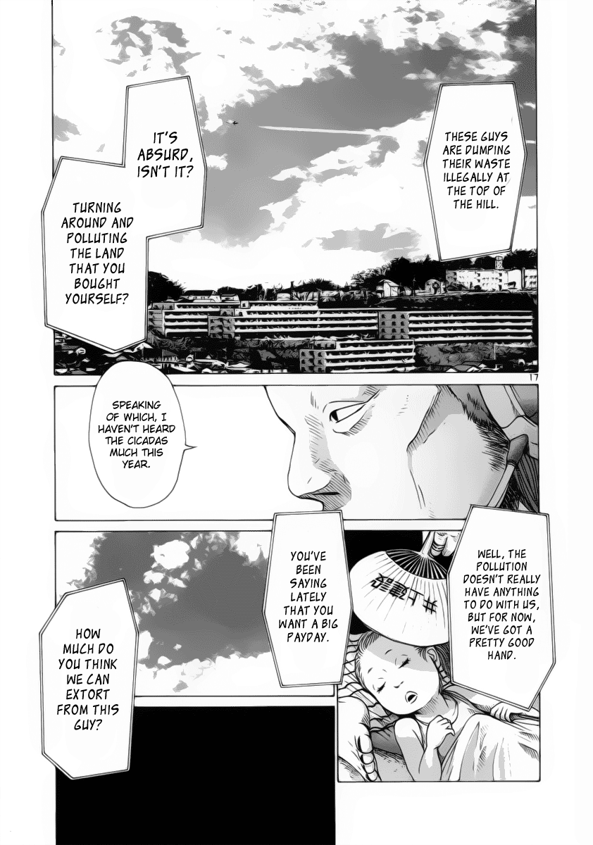 Hikari no Machi (ASANO Inio) chapter 7 - page 17