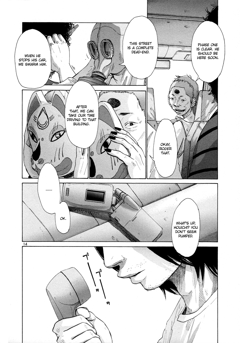 Hikari no Machi (ASANO Inio) chapter 8 - page 14