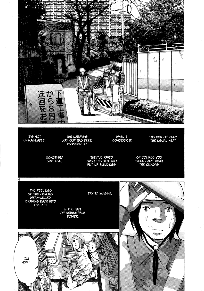 Hikari no Machi (ASANO Inio) chapter 8 - page 4