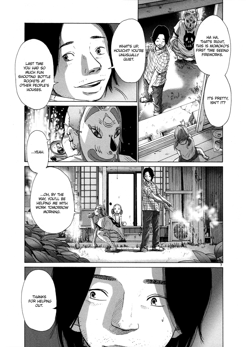 Hikari no Machi (ASANO Inio) chapter 8 - page 7