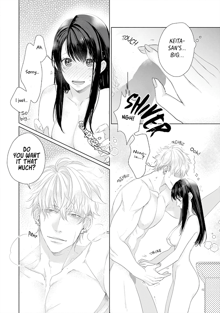 Kimi Omae ni Shitara Ore wa Mou tsu... Nikushoku-ha Danshi no Junjou na Yokujou chapter 11 - page 7