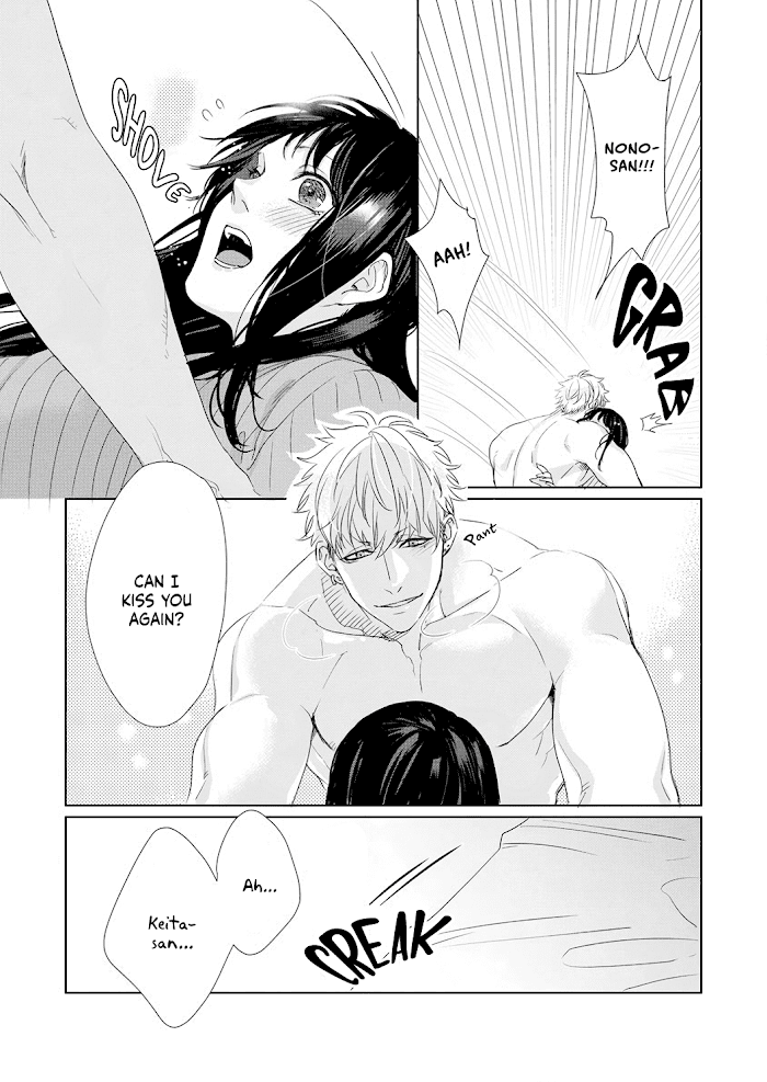 Kimi Omae ni Shitara Ore wa Mou tsu... Nikushoku-ha Danshi no Junjou na Yokujou chapter 6.5 - page 13