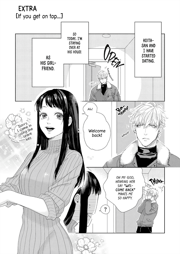 Kimi Omae ni Shitara Ore wa Mou tsu... Nikushoku-ha Danshi no Junjou na Yokujou chapter 6.5 - page 4