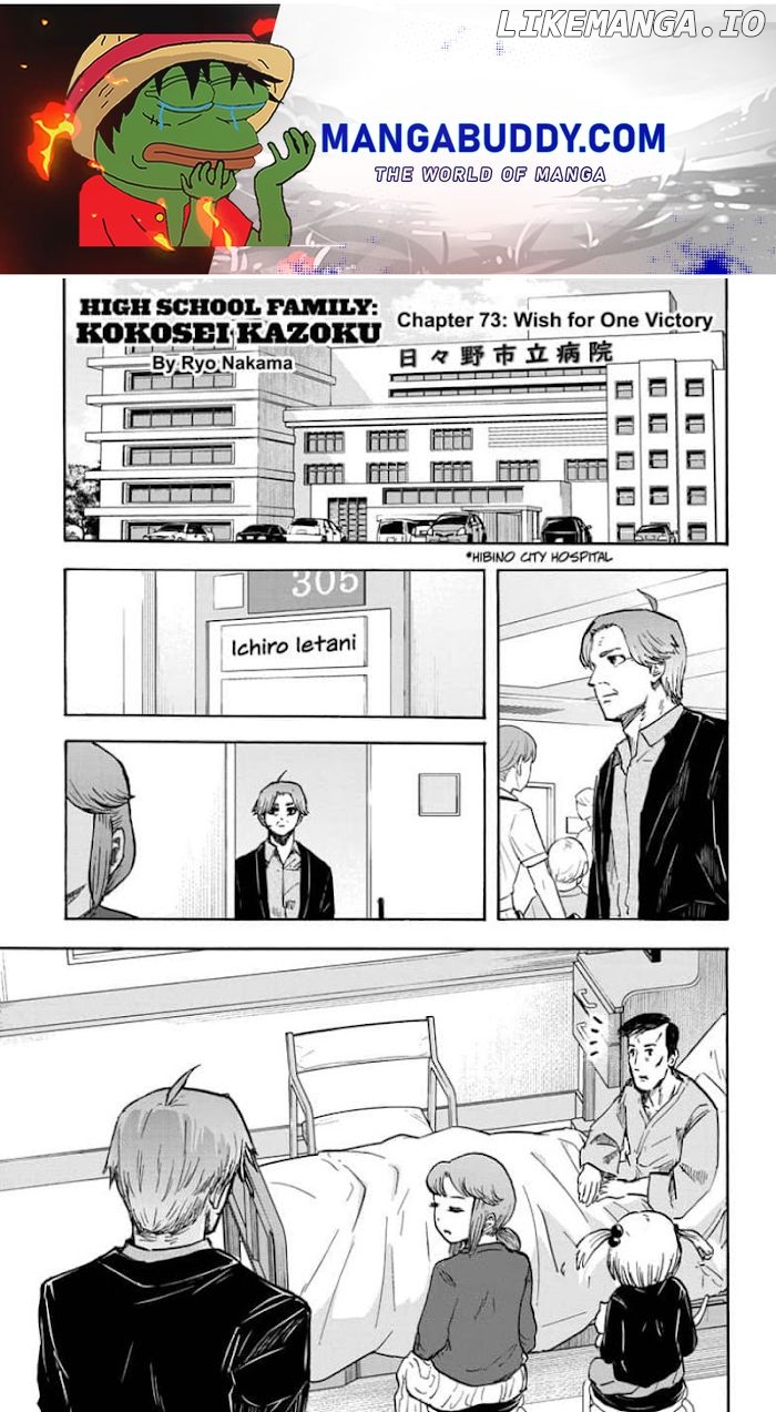 High School Family: Kokosei Kazoku chapter 73 - page 1