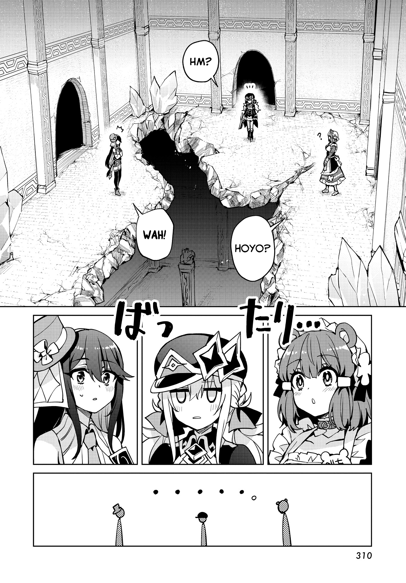 Houkago Saitensei! chapter 9 - page 23