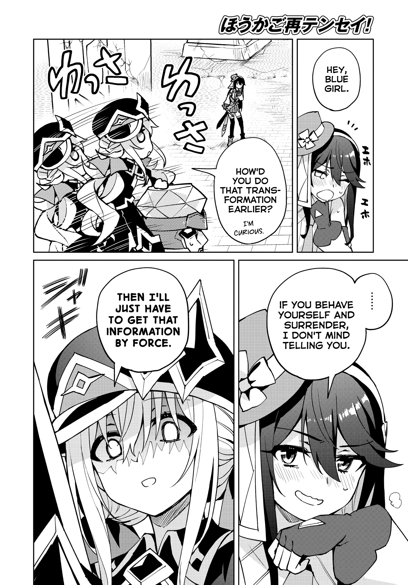 Houkago Saitensei! chapter 10 - page 15