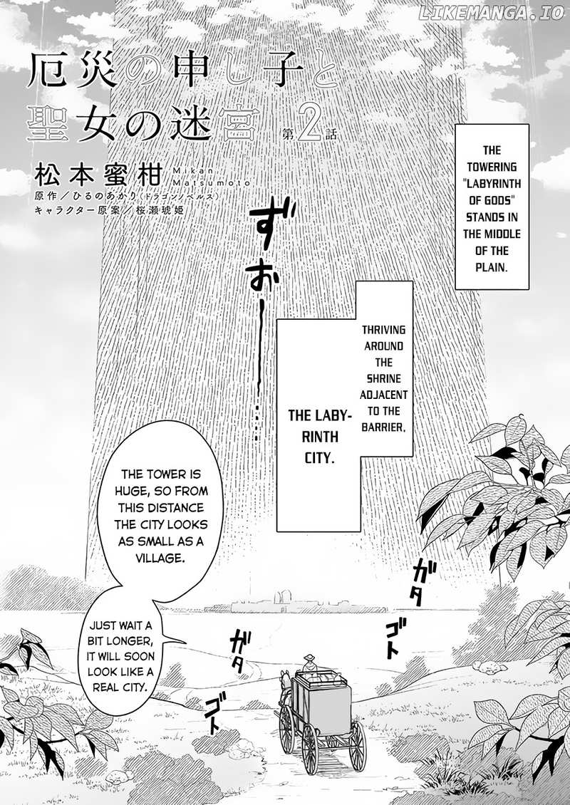 Yakusai No Moushigo To Seijo No Meikyuu chapter 2 - page 3