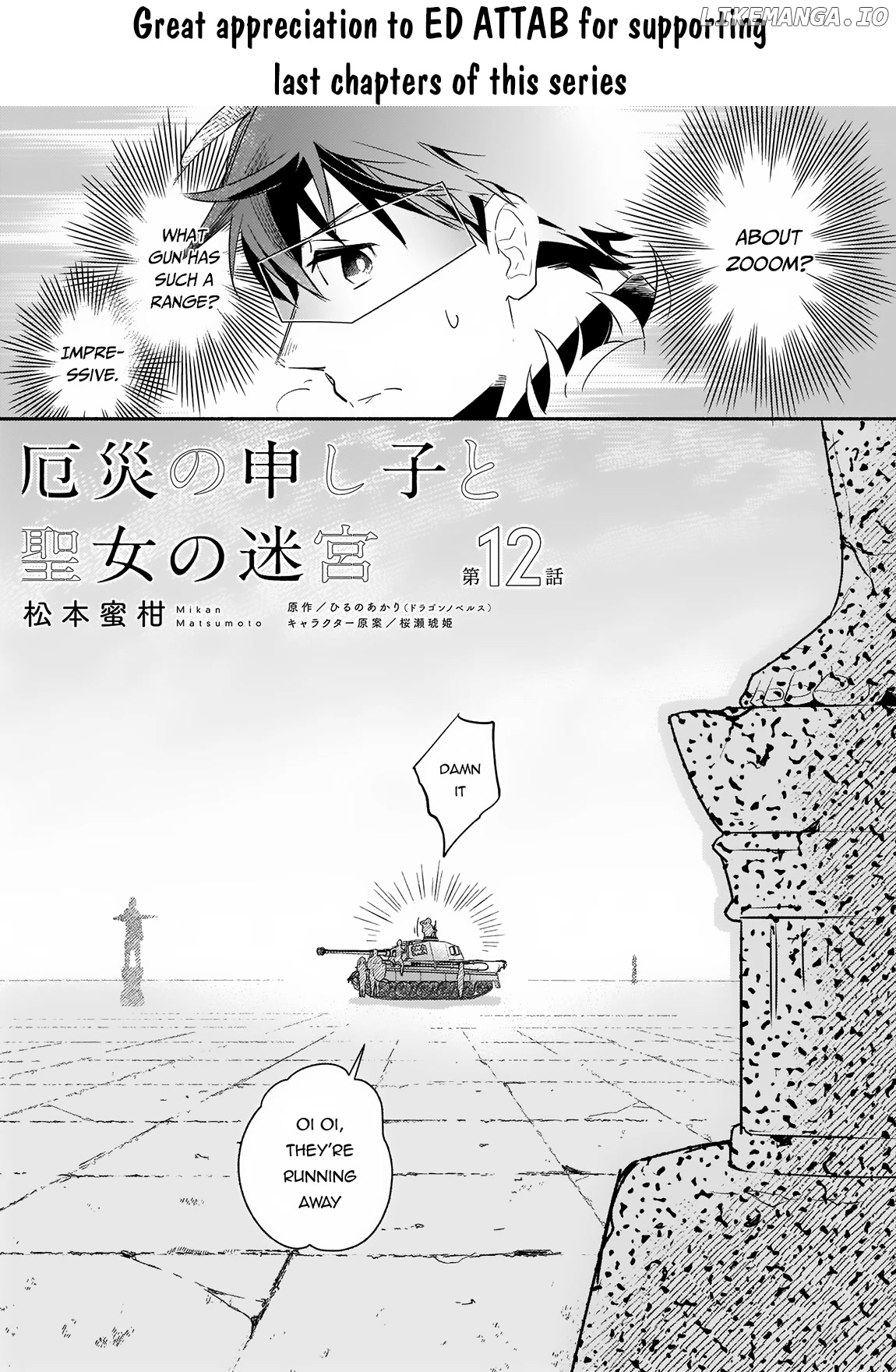 Yakusai No Moushigo To Seijo No Meikyuu chapter 12 - page 2