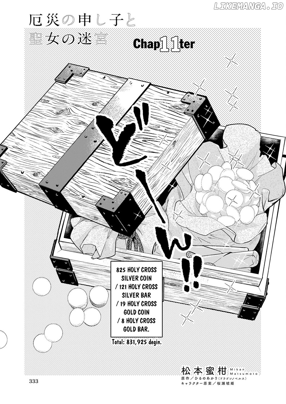 Yakusai No Moushigo To Seijo No Meikyuu chapter 11 - page 2