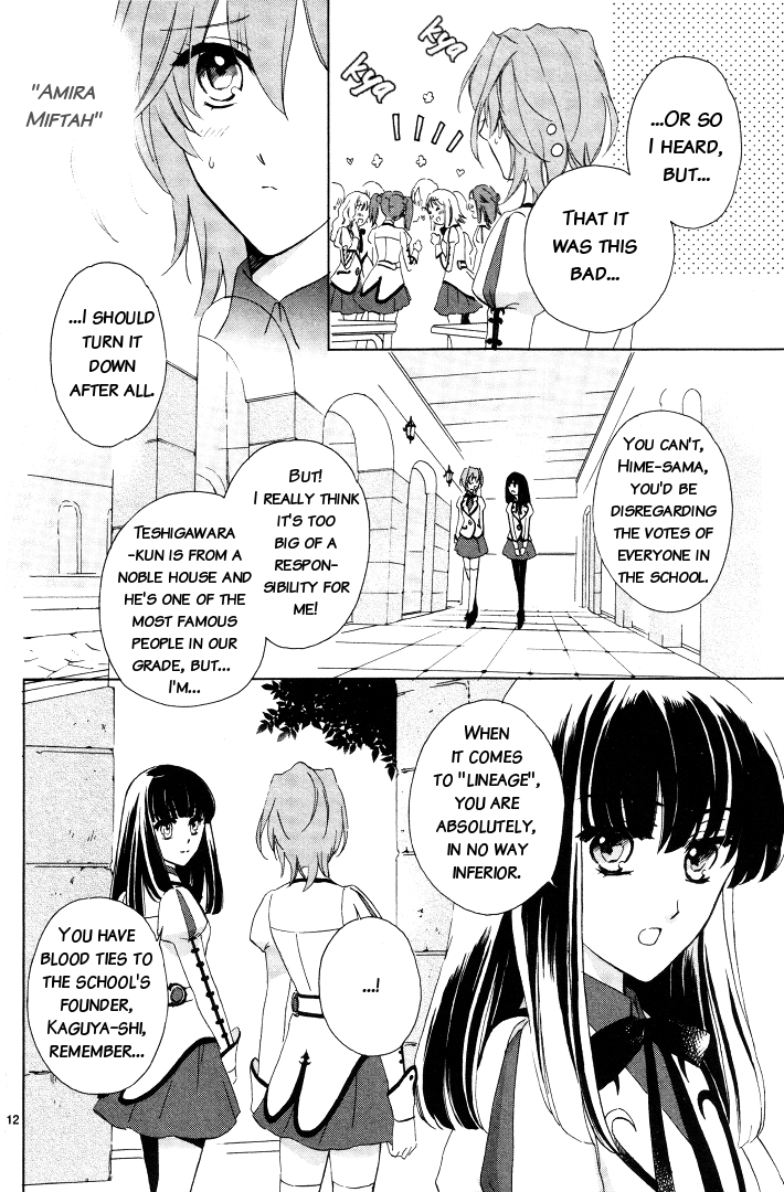 Garnet Cradle - Gekkou No Aria chapter 1 - page 14