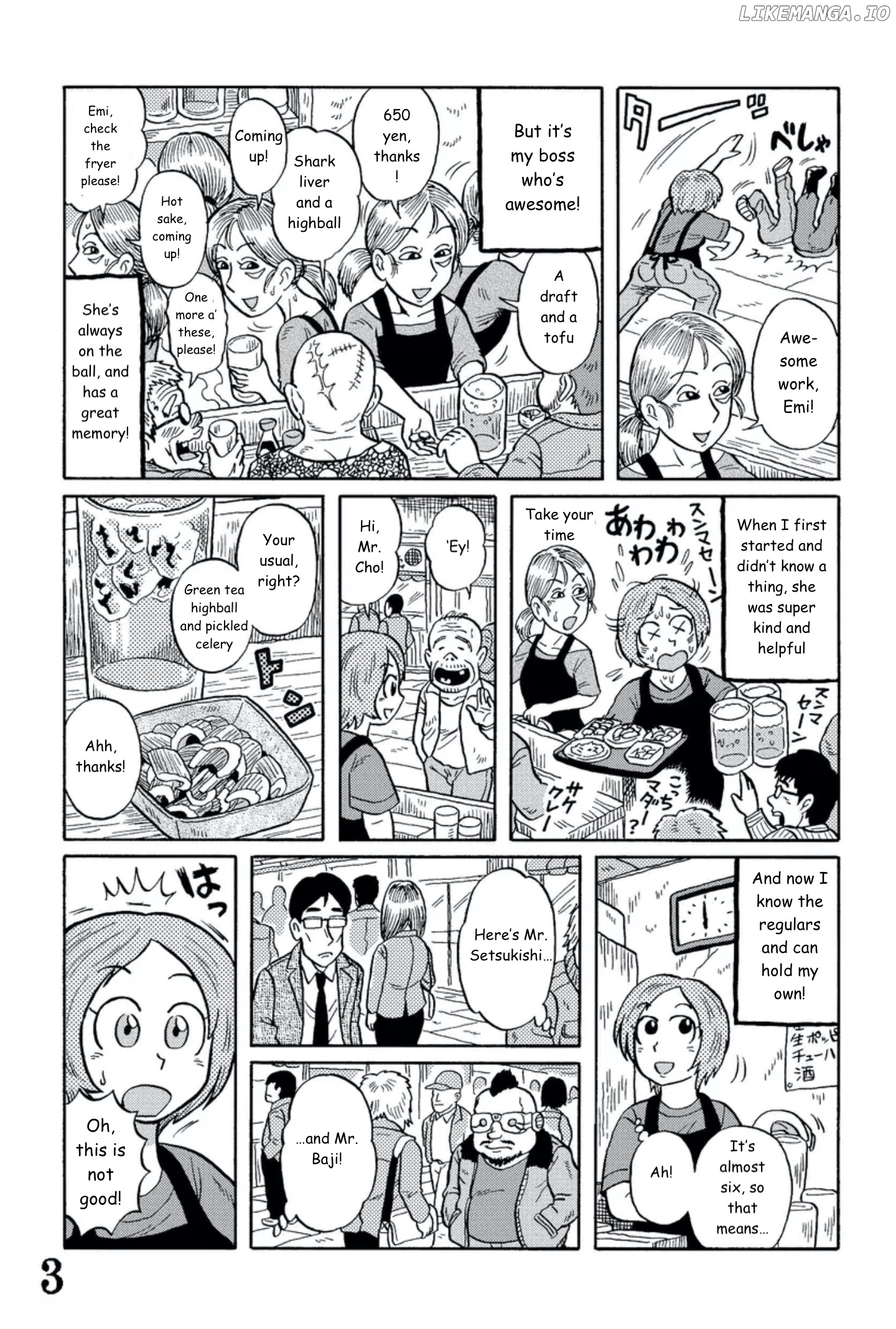 Uramachi Sakaba chapter 7 - page 3