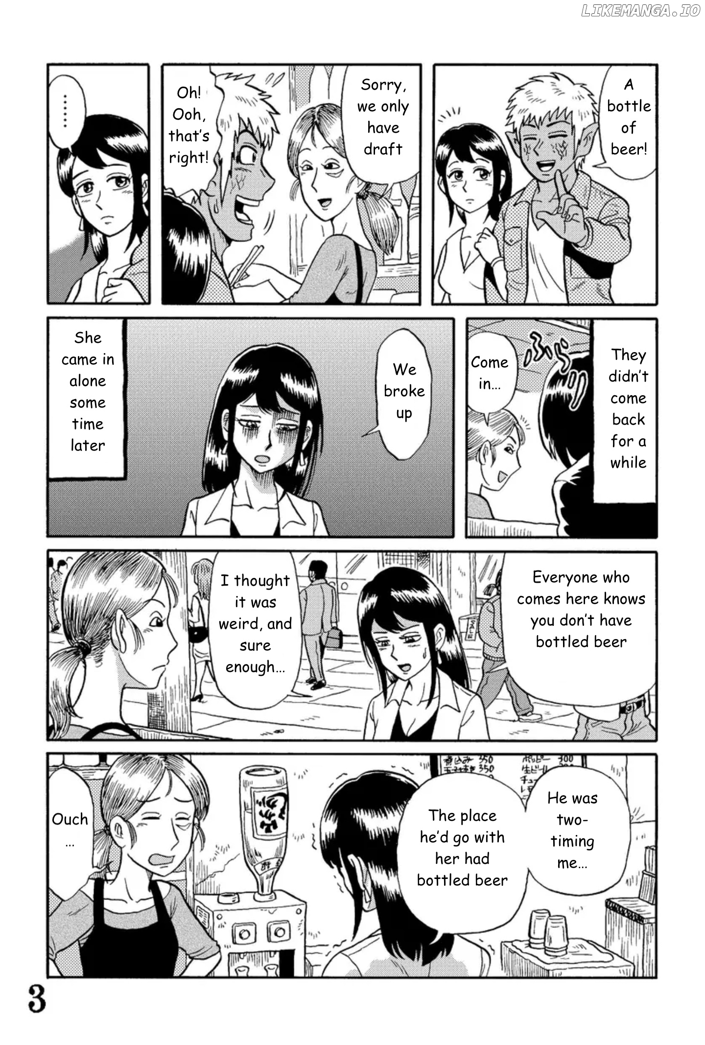 Uramachi Sakaba chapter 4 - page 3