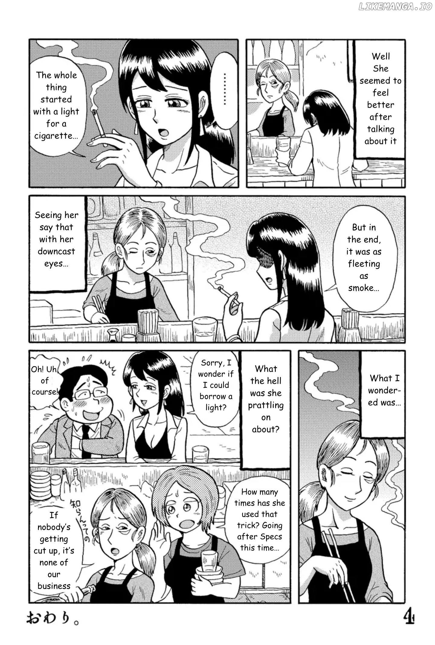 Uramachi Sakaba chapter 4 - page 4