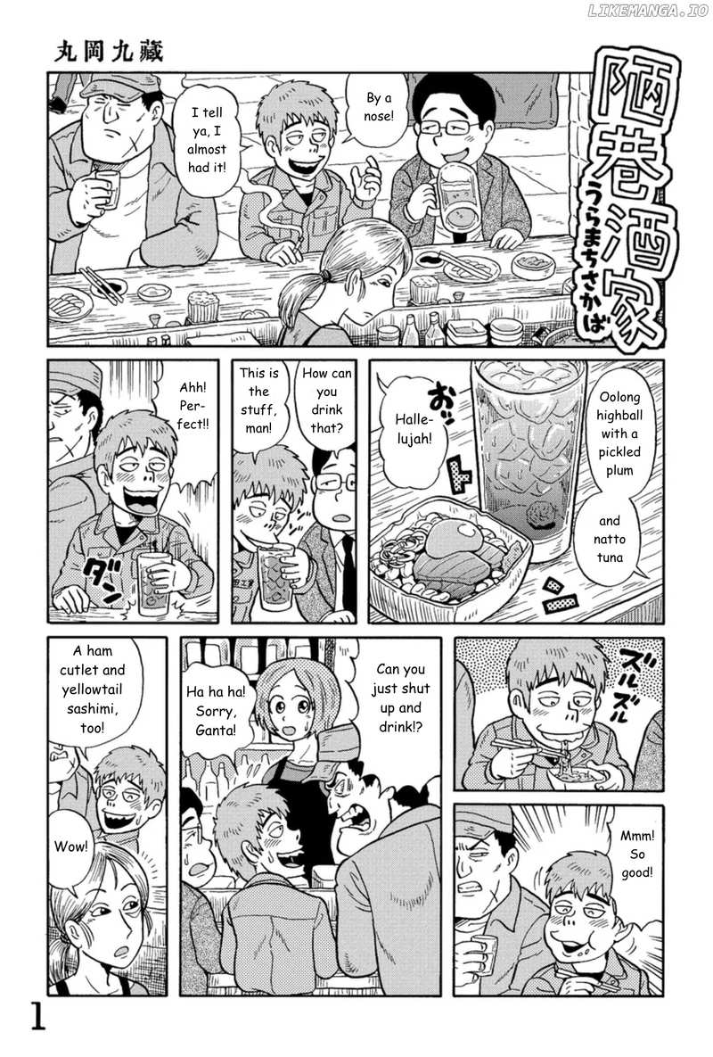 Uramachi Sakaba chapter 2 - page 1