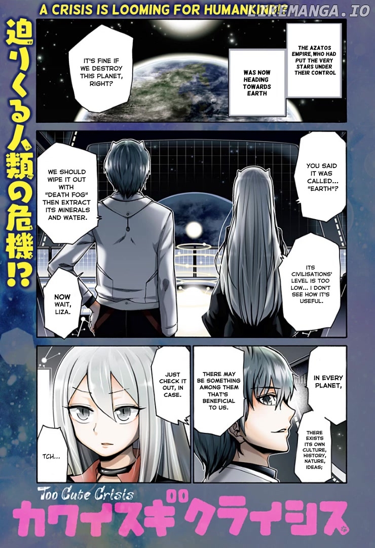 Kawaisugi Crisis chapter 1 - page 4