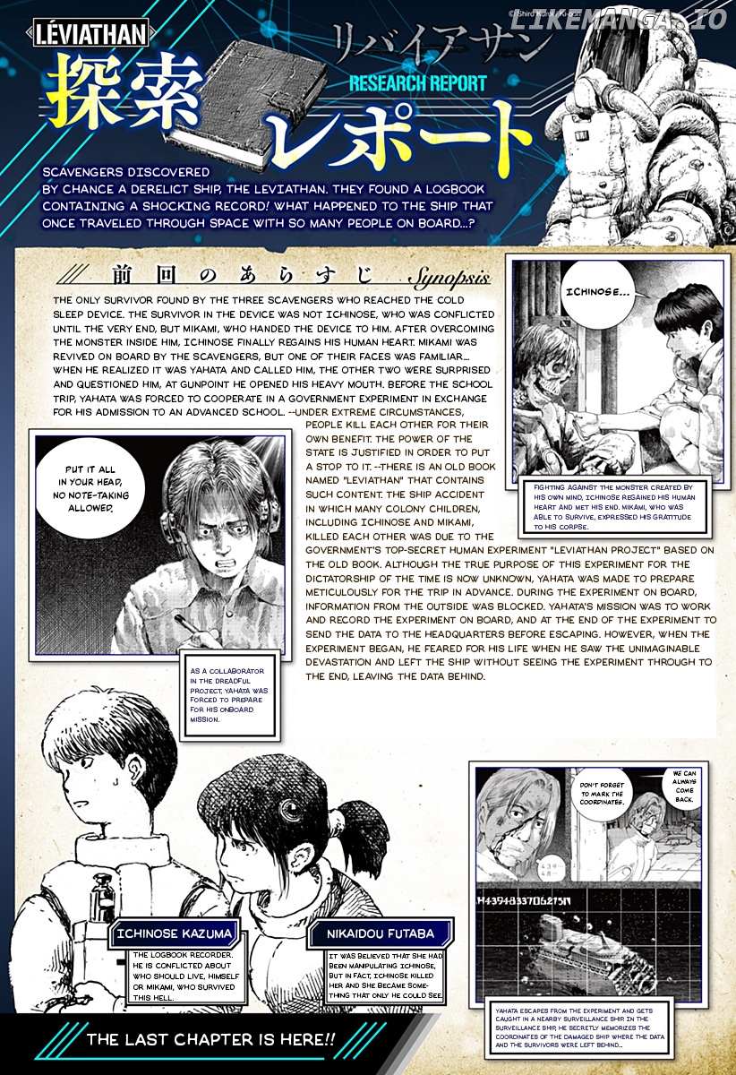 Léviathan (Kuroi Shiro) chapter 15 - page 1