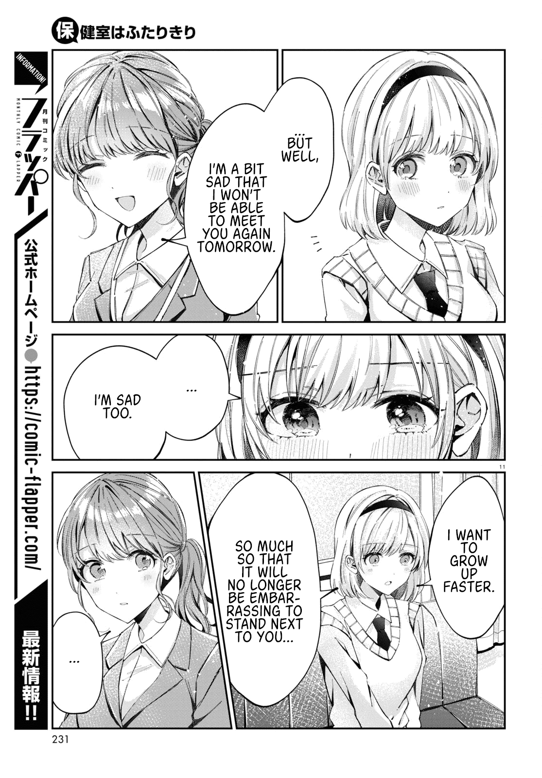 Hokenshitsu wa Futarikiri chapter 10 - page 3