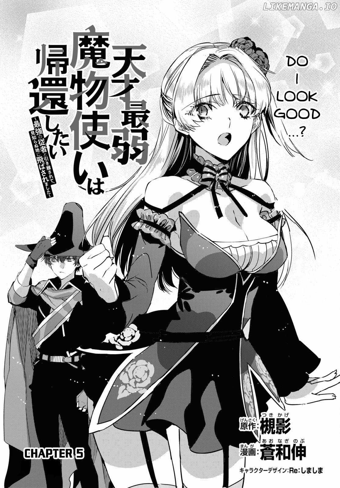 TENSAI SAIJAKU MAMONOTSUKAI HA KIKAN SHITAI ~SAIKYOU NO JUUSHA TO HIKIHANASARETE MISHIRANU CHI NI TOBASAREMASHITA chapter 5 - page 8