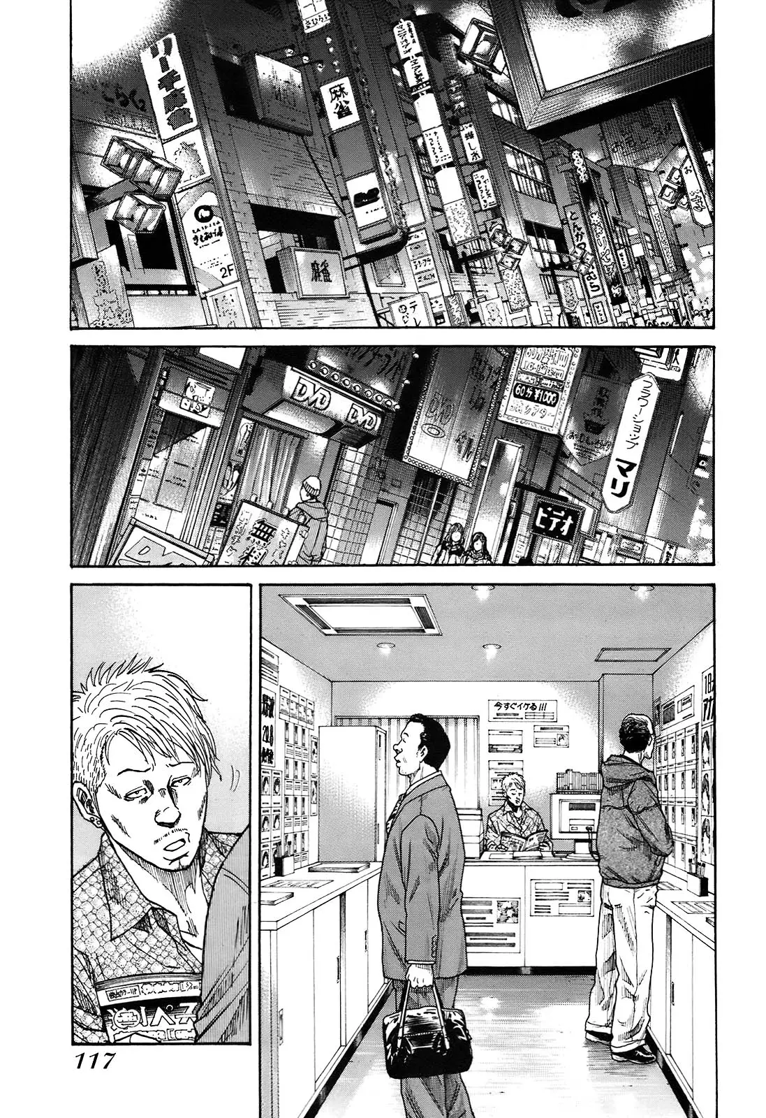 Shimauma chapter 10.1 - page 4