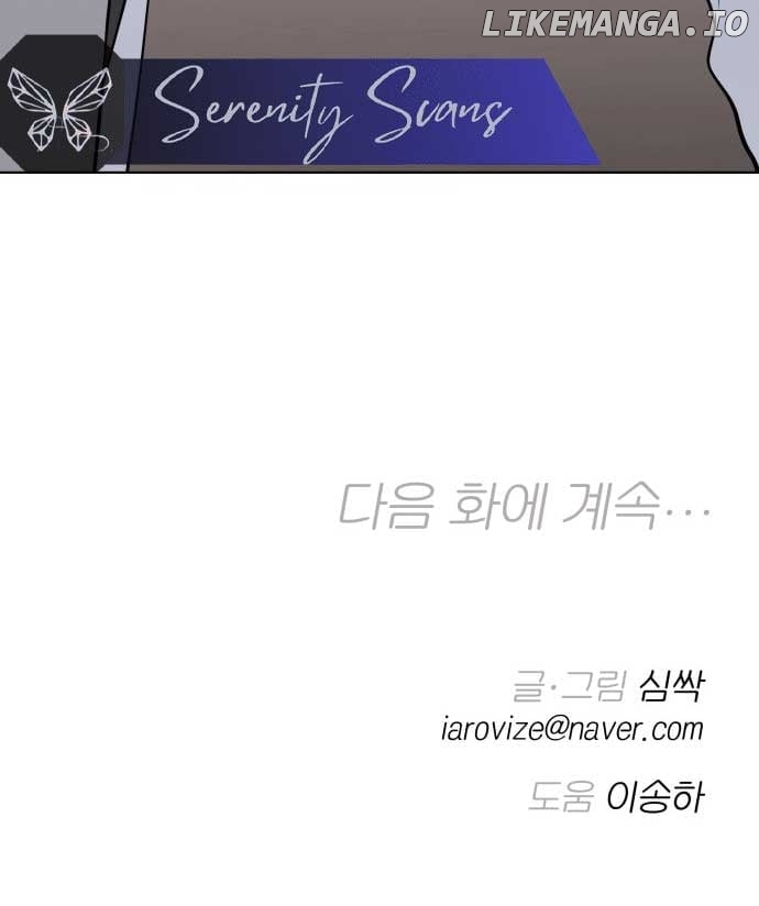 Between Jaeyoung and Jaeyoung Chapter 8 - page 117